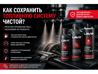 Как сохранить топливную систему автомобиля чистой и избежать дорогостоящего ремонта