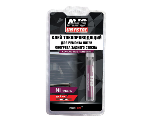 Клей токопроводящий для ремонта обогрева 2мл. AVS AVK-134 РАЗНОЕ A78358S