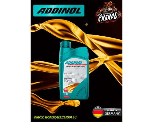 5W-30 Масло моторное ADDINOL SUPER POWER MV 0537 1 л МОТОРНЫЕ МАСЛА 4014766071064