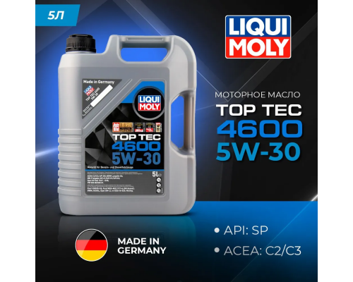 LIQUI MOLY Top Tec 4600 5W-30 5л - НС-синтетическое моторное масло премиум-класса