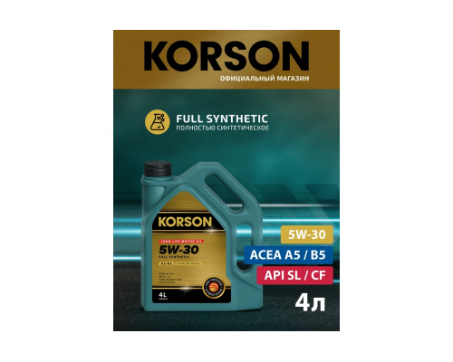 Моторное масло KORSON 5W-30 синтетическое, 4 л KORSON KS00072