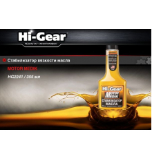 Присадка для двигателя HG2241 HI-GEAR