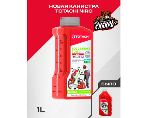 Масло моторное NIRO ECO 2-STROKE TCW-3 1 л КАНИСТРЫ/БОЧКИ 1C201