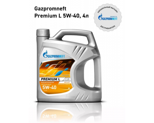 4L Premium L 5W-40 Масло полусинтетическое моторное Gazpromneft GAZPROMNEFT 2389907661