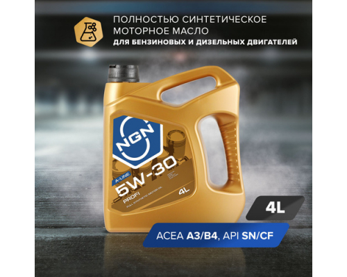 4L Масло моторное NGN A-LINE PROFI 5W-30 МАСЛО МОТОРНОЕ V272085301