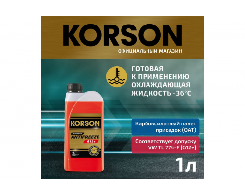 Антифриз KORSON готовый раствор, G12+, -36, красный 1 л KORSON KS20071