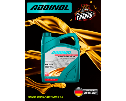 4L 5W-50 Масло моторное ADDINOL Super Racing МОТОРНЫЕ МАСЛА 72313625