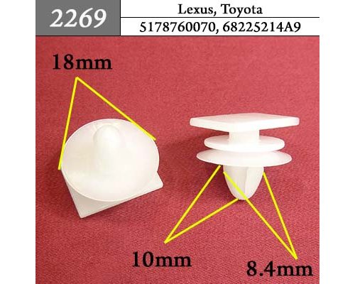 Клипса AMS-P2269 5178760070 LEXUS TOYOTA ПЛАСТИКОВЫЕ AMS-P2269