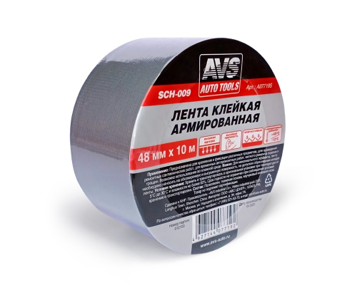 Лента клейкая армированная AVS 48 mm x 10 m ЛЕНТА КЛЕЙКАЯ/СКОТЧ/ДВУХСТОРОННЯЯ A07719S