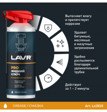 Ln3533 Жидкий ключ LAVR PROline, 520 мл