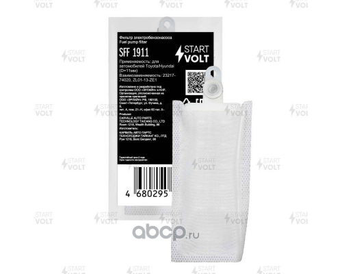 STARTVOLT SFP0135 Мотор бензонасоса ДВИГАТЕЛЬ SFP0135