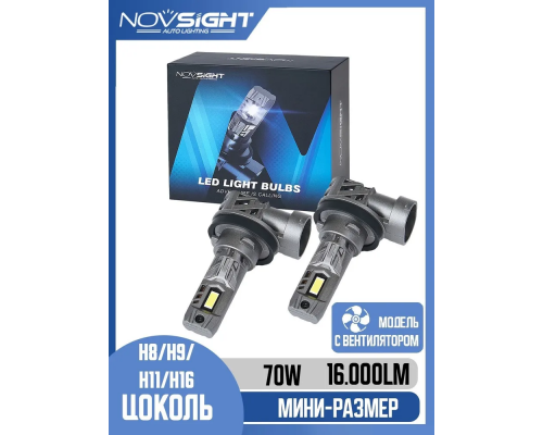 Светодиодная автомобильная LED лампа Novsight модель N63, цоколь H11 - 70 Вт 2 шт мини размер, 6500 ПРЕМИАЛЬНЫЙ АВТОСВЕТ A500-N63-H11