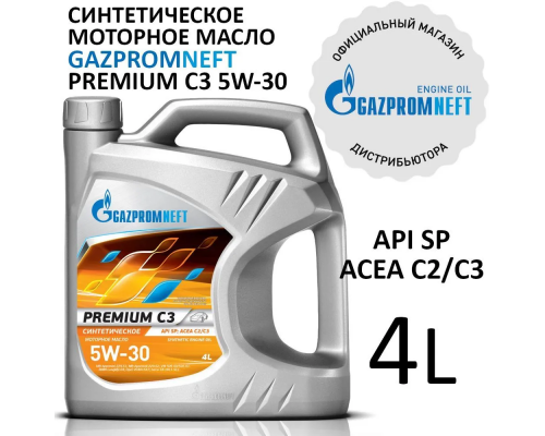 4L Premium C3 5W-30 Масло моторное синтетическое Gazpromneft GAZPROMNEFT 253142230