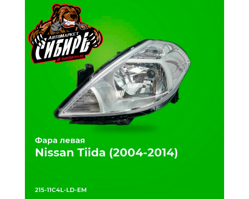21511C4LLDEM - Фара левая Ниссан Тиида (215-11C4L-LD-EM) | PR-9151 РАЗНОЕ 21511C4LLDEM