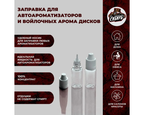 АромаКонцентрат парфюмированнный Escentric Molecule 02 (заправка, пропитка) АРОМАКОНЦЕНТРАТЫ EM02