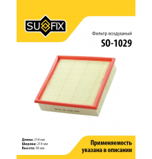 Фильтр воздушный SO-1029 16546-5PA0D 21120-1109080-00 2112-1109080