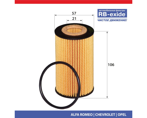 O-029E Фильтр масляный 5650359 HU612/2x CH10246ECO 55353324 55594651 93185674 650172 RB-EXIDE O-029E