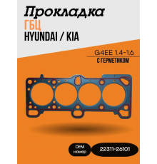 Прокладка ГБЦ