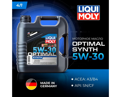 Liqui Moly Optimal HT Synth 5W-30 A3/B4 4л - НС-синтетическое моторное масло