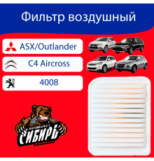 Фильтр воздушный SUFIX SO1069