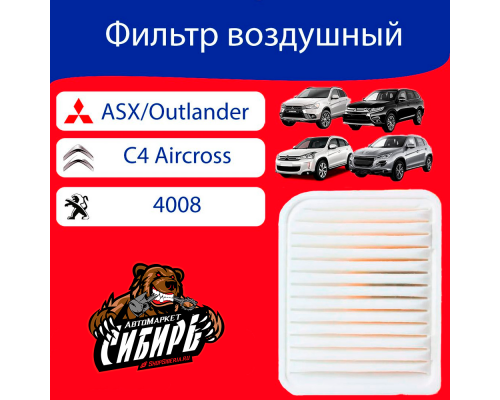 Фильтр воздушный SUFIX SO1069 SuFFIX SO-1069