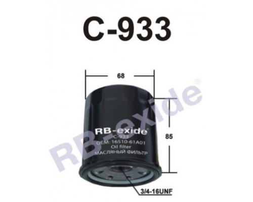 C-933 Фильтр масляный RB-EXIDE 1651060B01 1651061A00 1651061A01 1651061A02 1651061A20 1651061A2 RB-EXIDE C-933
