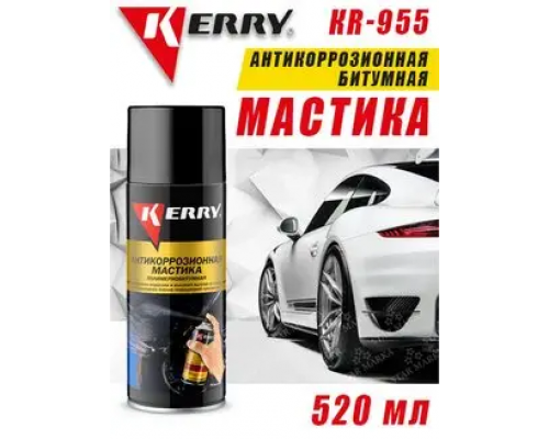 Антикоррозийная битумная мастика KERRY АВТОХИМИЯ KERRY KR-955