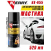 Антикоррозийная битумная мастика KERRY АВТОХИМИЯ KERRY KR-955