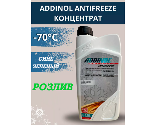 Антифриз ADDINOL ANTIFREEZE SUPER (G11) ADDINOL 7960076300