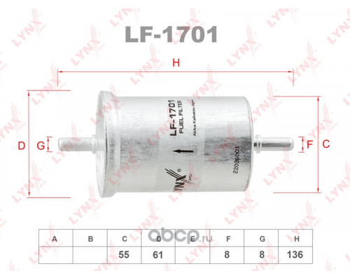 LYNXauto LFU01 Фильтр топливный ТОПЛИВНЫЕ LFU01
