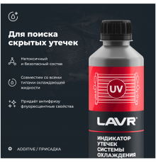 Индикатор утечек системы охлаждения LAVR, 310 мл / Ln1742