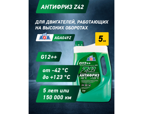 Антифриз AGA Z42 G12++ -42 С зеленый 5 кг AGA AGA049Z