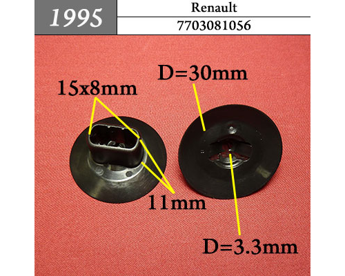 Клипса AMS-P1995 7703081056 RENAULT DACIA ПЛАСТИКОВЫЕ AMS-P1995
