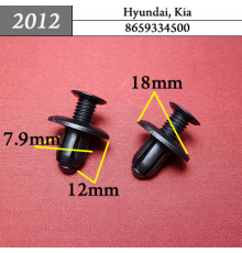 Клипса AMS-P2012 8659334500 HYUNDAI KIA
