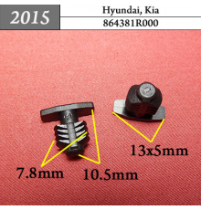 Клипса AMS-P2015 864381R000 HYUNDAI KIA