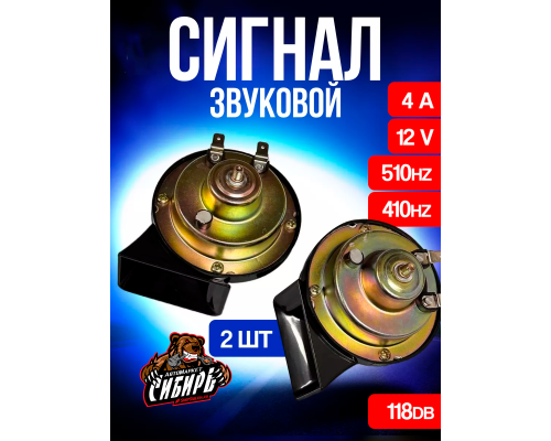 Автомобильный сигнал T-11 черный 12 v СИГНАЛЫ AMS-1020