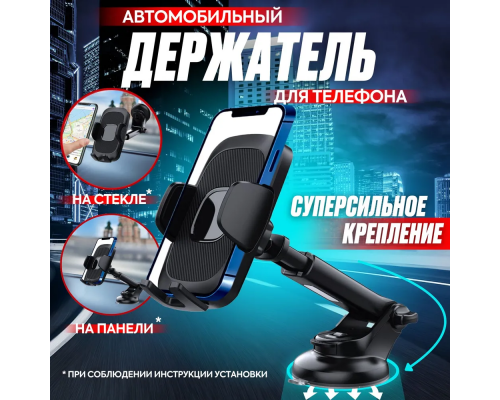 Держатель для телефона магнитный AMS-2339 ДЕРЖАТЕЛИ ДЛЯ ТЕЛЕФОНА AMS-2339