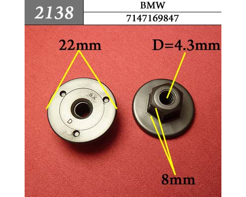 Клипса AMS-P2138 7147169847 BMW MINI COOPER ПЛАСТИКОВЫЕ AMS-P2138